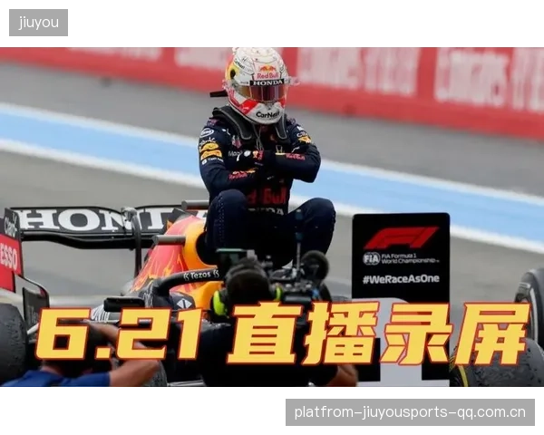 F1车队完成引擎测试数据复盘，动力输出更稳定